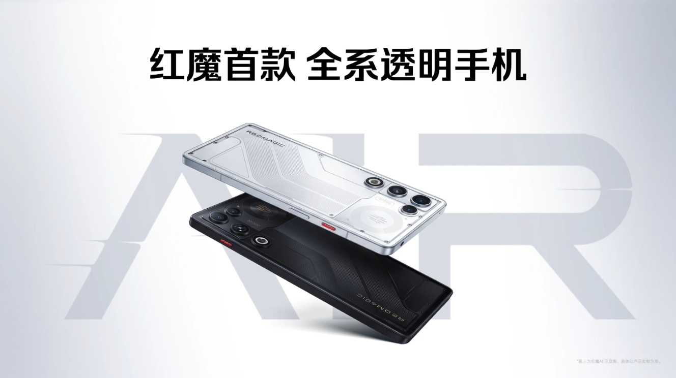 3499元起售！红魔11 Air正式发布