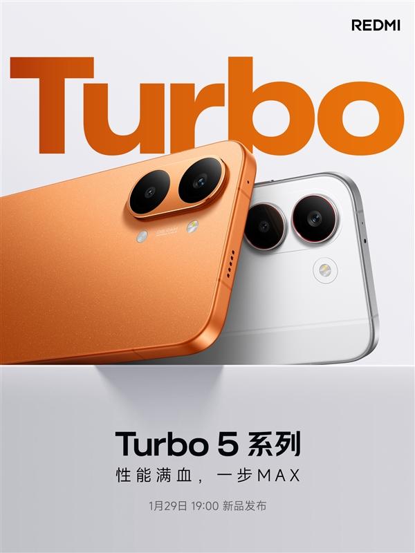 1月29日发布！REDMI Turbo 5系列官宣