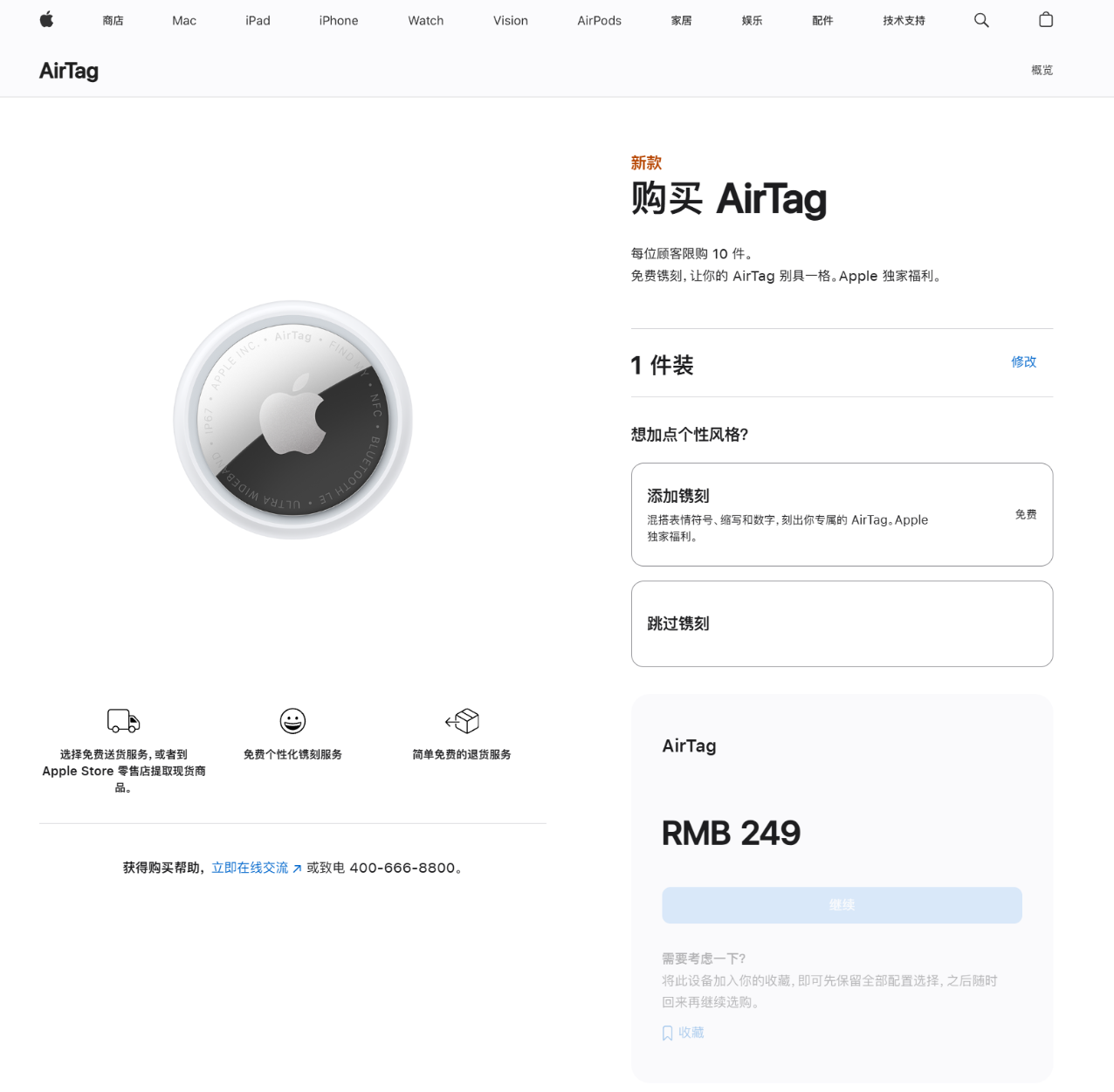 时隔五年：苹果终于发布第二代AirTag