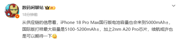苹果史上电池容量最大的iPhone曝光