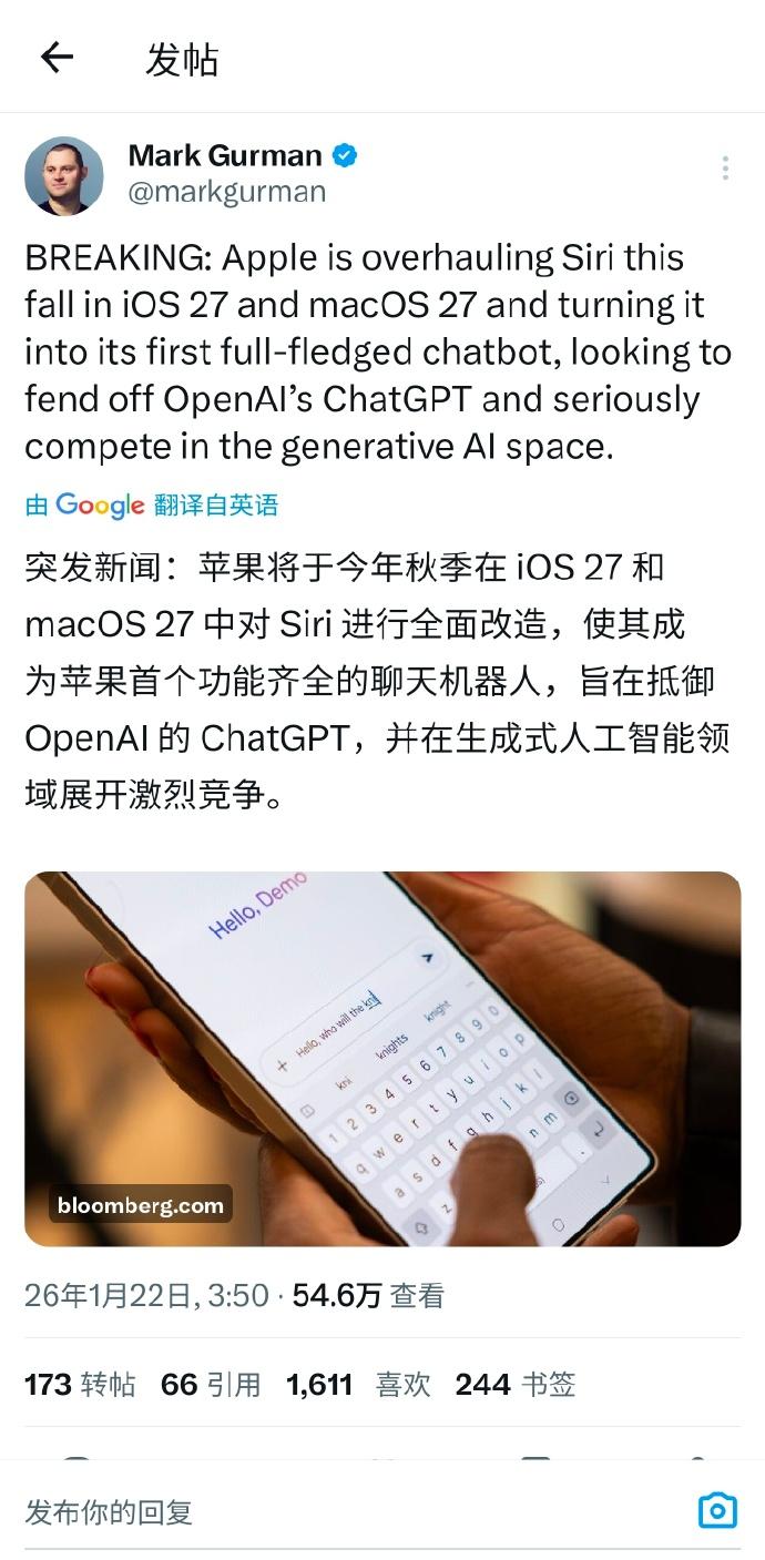 两大升级点！苹果iOS 27曝光