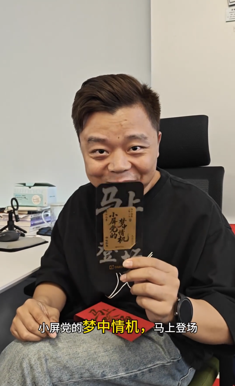 小屏党的梦中情机！一加15T官宣