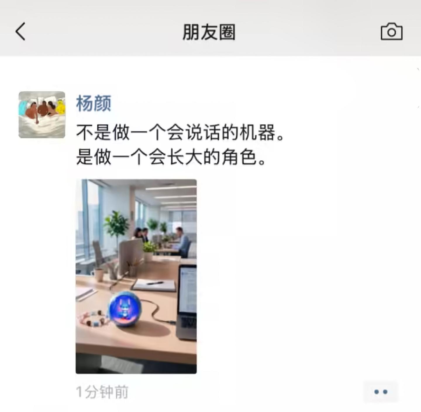 4月登场！前魅族Flme负责人杨颜朋友圈预热AI电子