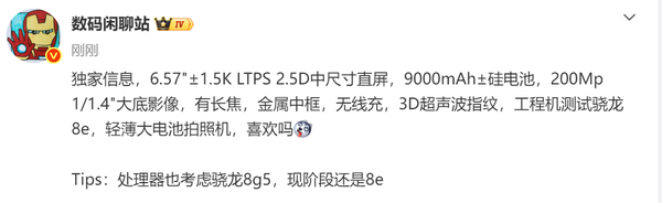 9000mAh电池！荣耀600系列曝光