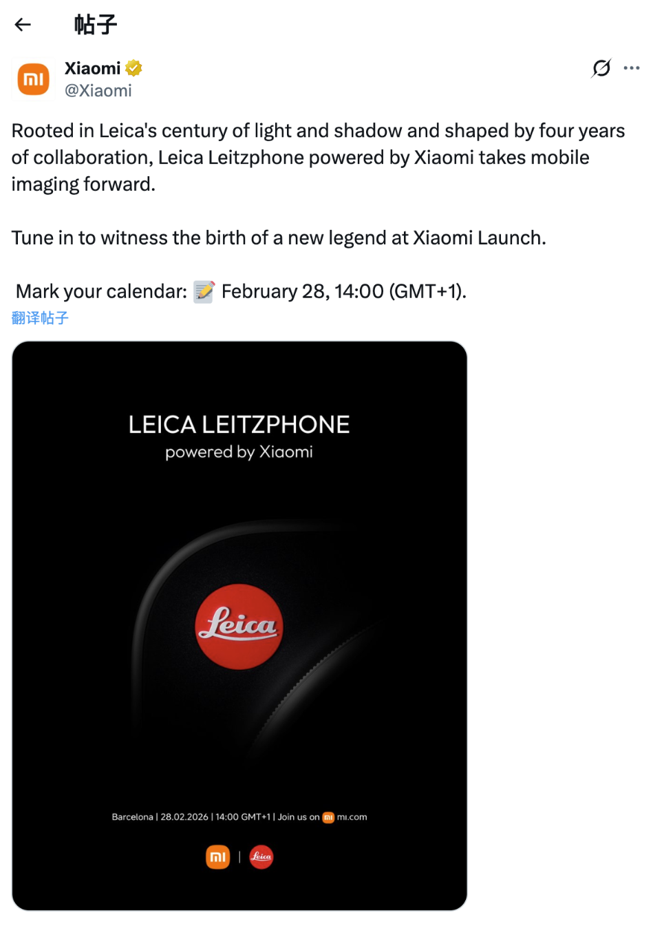 小米17 Ultra海外版定名LEICA LEITZ