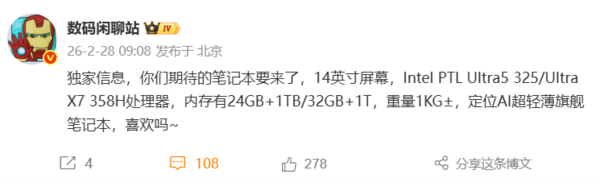 停更三年！小米14英寸笔记本终于要上新了