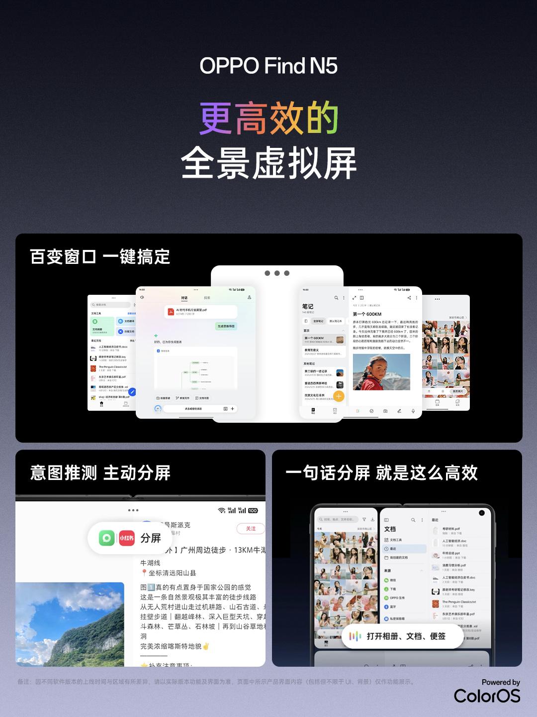 支持AI手写笔！OPPO Find N6窗口交互体验再升级