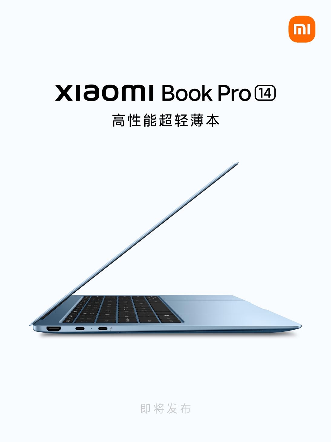 时隔三年终于回归：卢伟冰预热小米笔记本Pro 14