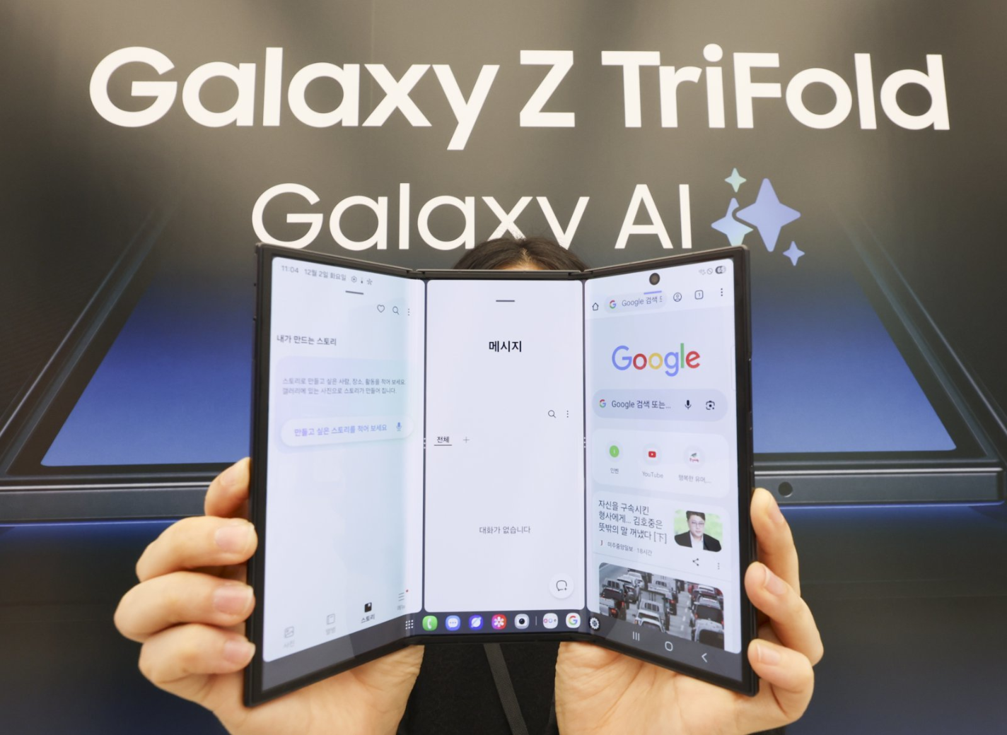 仅发布三个月 韩媒称三星将停止三折叠Galaxy Z Tri