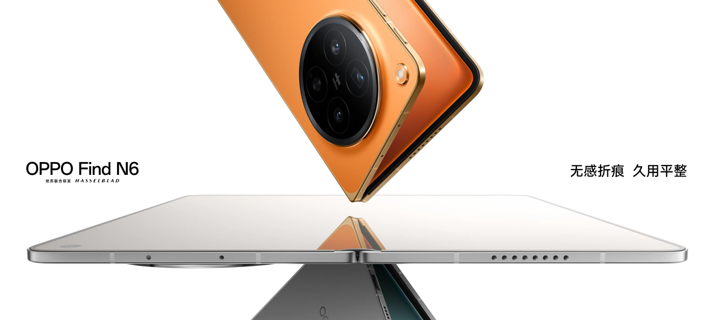 OPPO Find N6正式发布：起售价达9999元