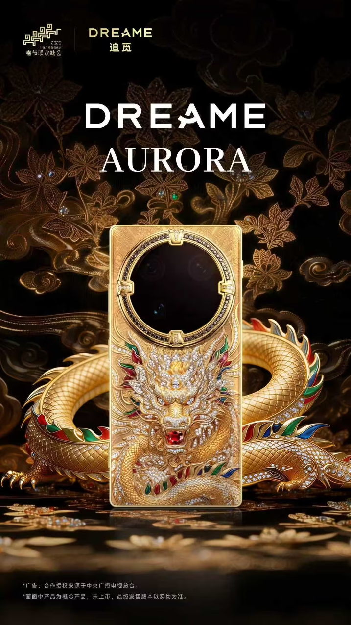 追觅AURORA负责人称将投超百亿元研发手机业务 计划80%