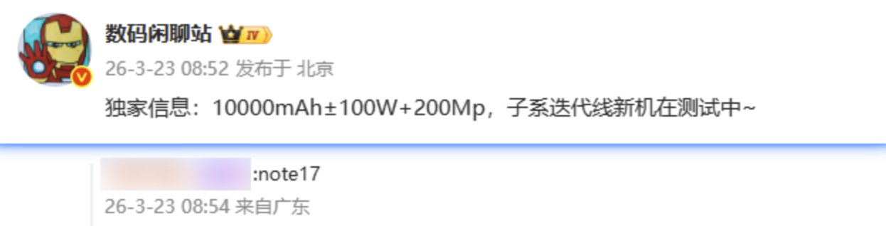 REDMI Note17曝光：配备10000mAh电池+10