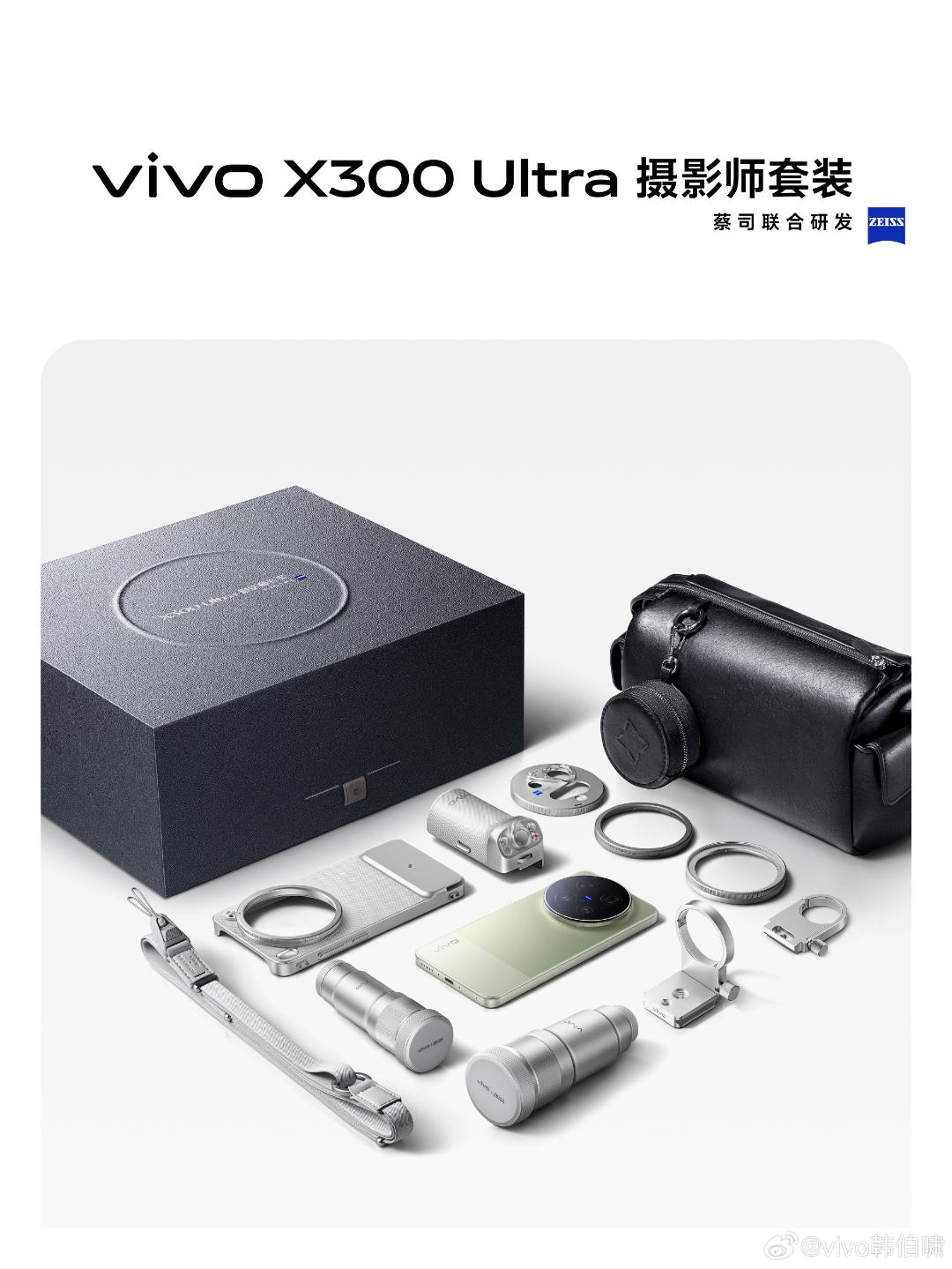 vivo X300 Ultra/300s手机摄影师套装公布！