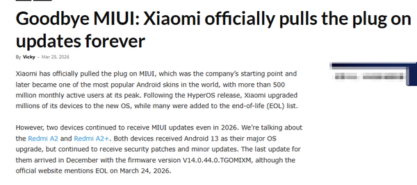 告别MIUI！小米全面停止支持