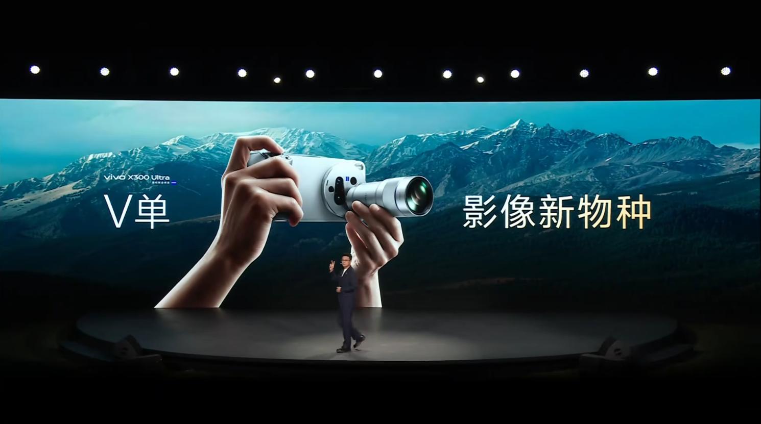 掌上V单！vivo X300 Ultra发布：起售价6999