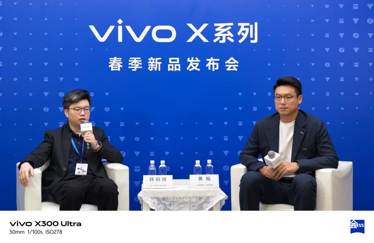 vivo X300 Ultra凭什么定义"V单&q