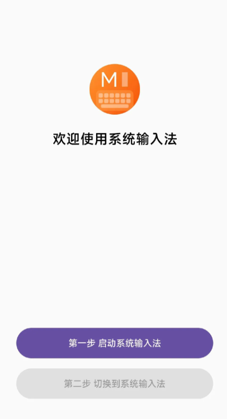 支持AI智能纠错！小米自研系统级输入法亮相