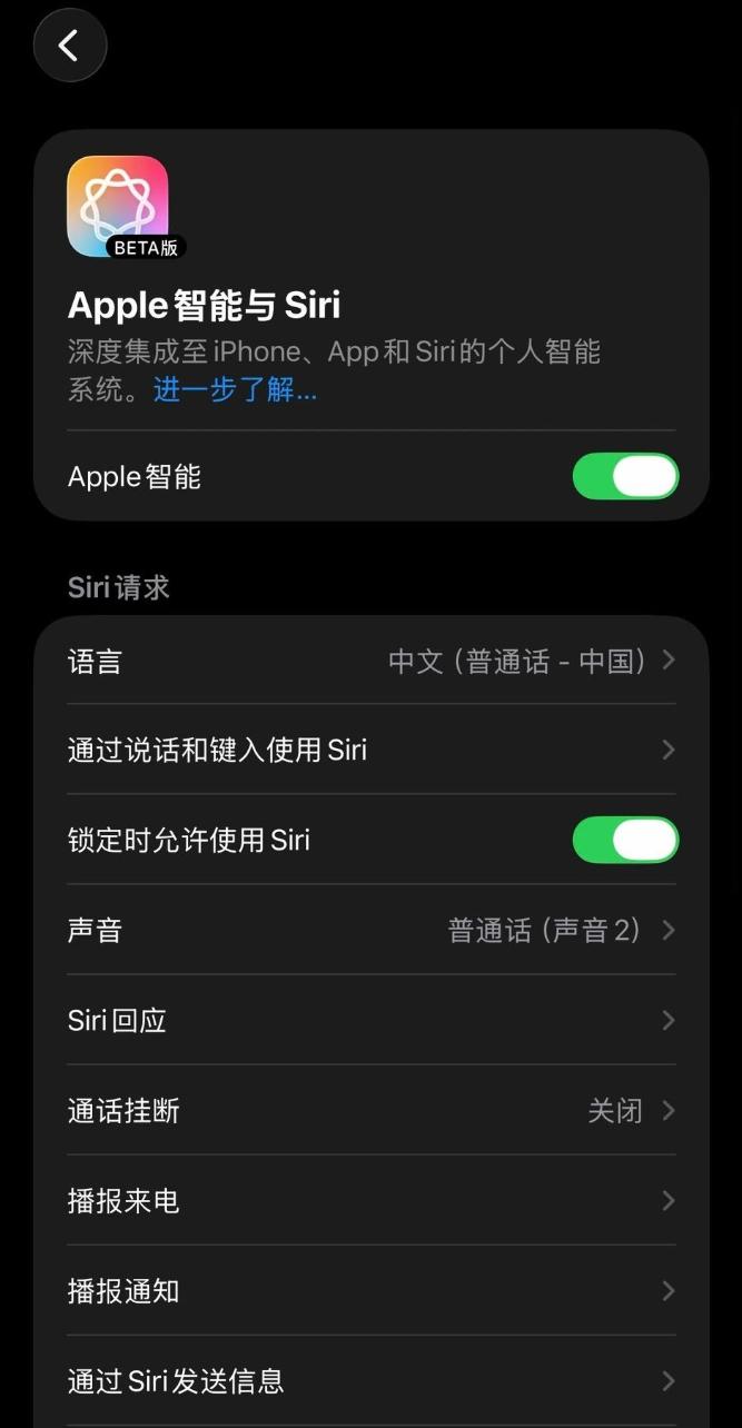 苹果国行AI突然推送！客服：该功能审批尚未通过