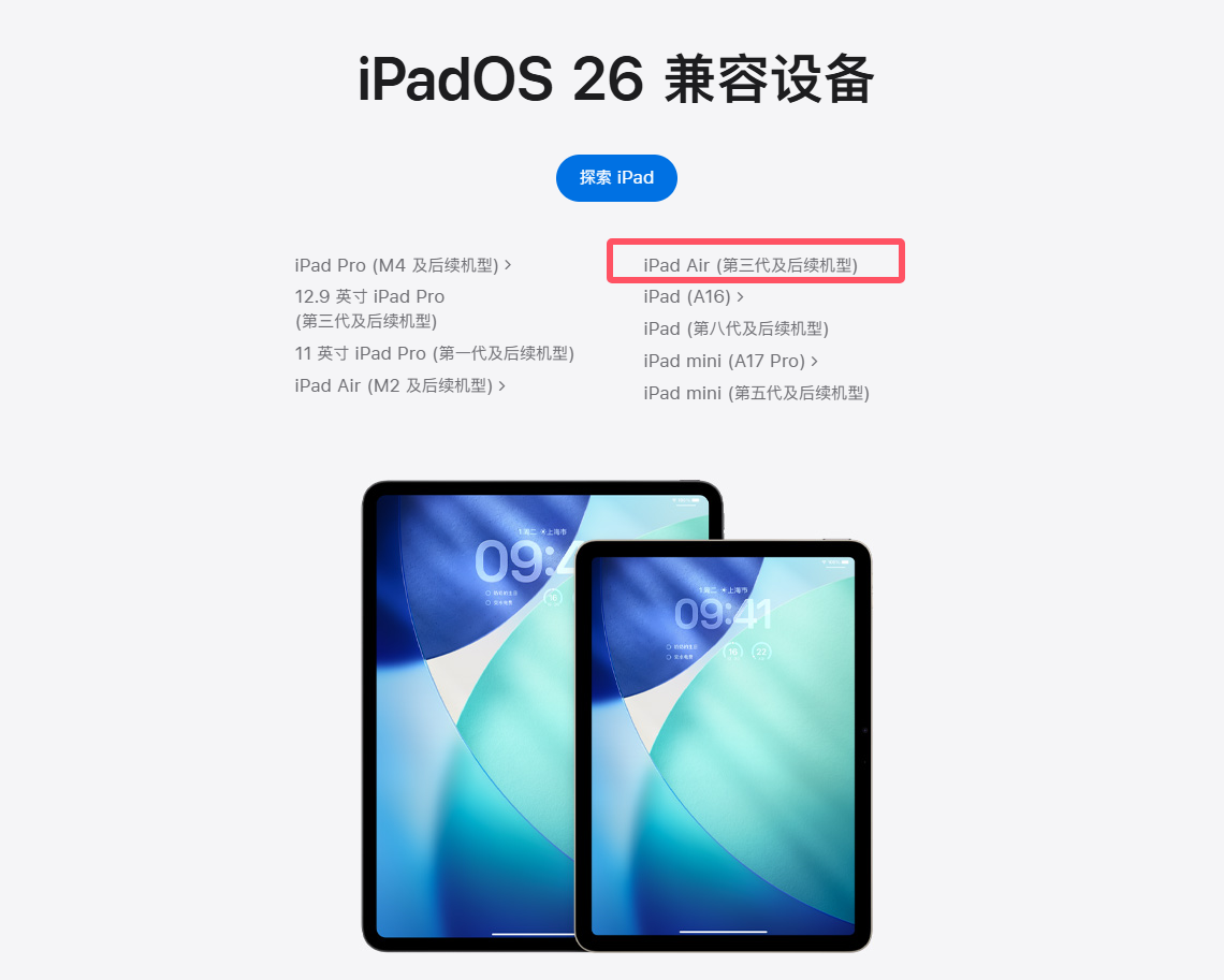 苹果复古产品又增一员！7年前的设备依旧能升级iOS 
