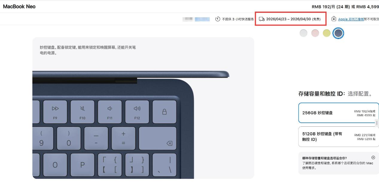A18 Pro芯片库存枯竭！苹果MacBook Neo供不应