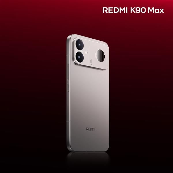 REDMI k90 Max外观设计公布：太空银配色金属质感拉