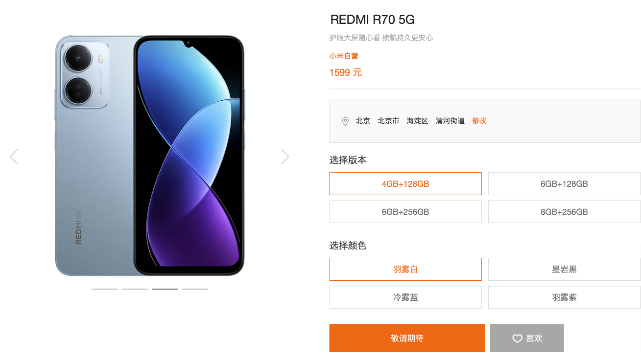 1599元起！REDMI R70/R70m上架小米商城