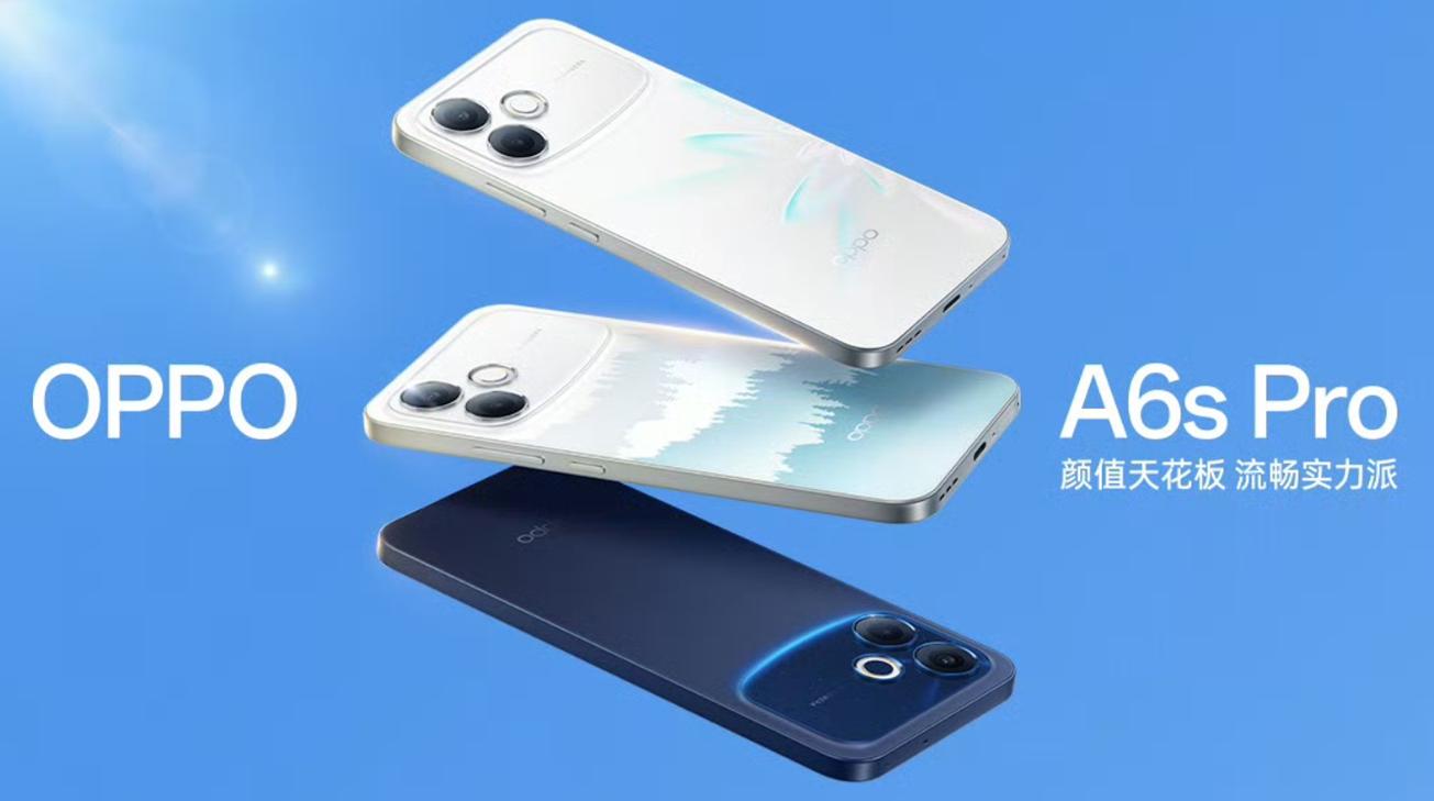 国补到手1699：OPPO A6s Pro正式发布