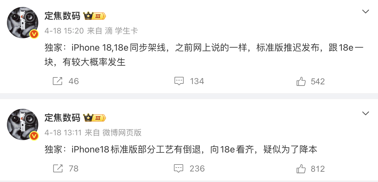 苹果或降低iPhone 18规格以控制成本 标准版与18e差