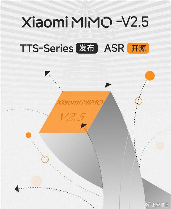 一句话生成声音！小米MiMo-V2.5语言模型正式发