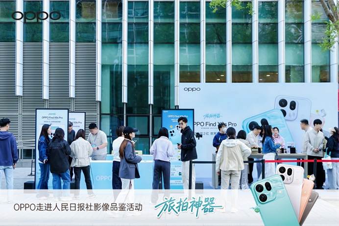 OPPO全生态新品走进人民日报社 Find X9 U