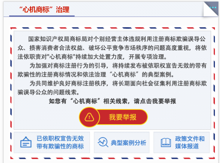 120W商标太坑！国家出手整治