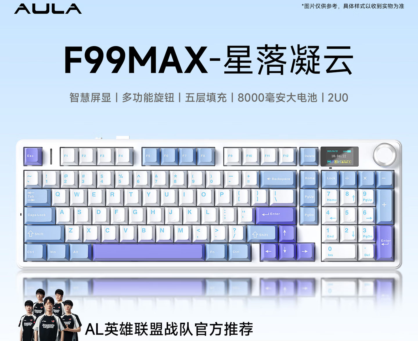 狼蛛F99Max三模机械键盘今晚八点发售，首发299
