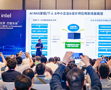 AI NAS进入智能体新阶段 英特尔携伙伴共建本地AI生态