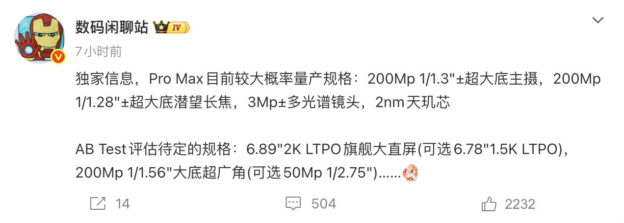 OPPO Find X10 Pro Max或将后置3颗2亿像