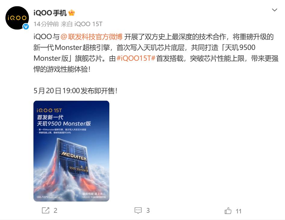 iQOO 15T首发！vivo联合联发科推出天玑9500 M