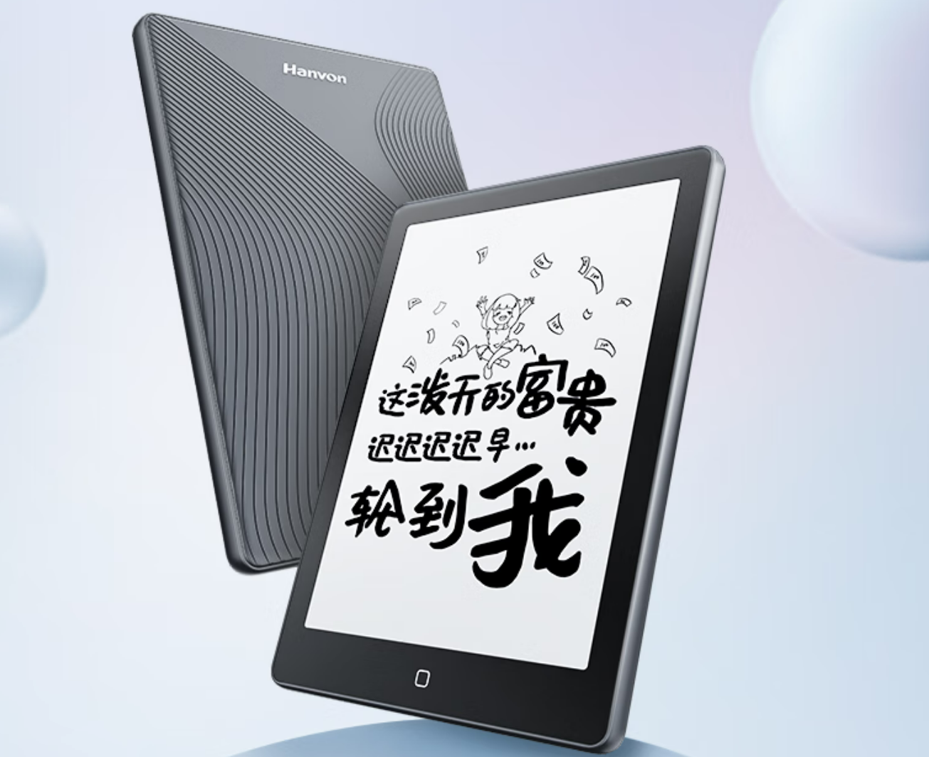 Q1中国电子纸平板零售大跌 线上销量下降29.4%
