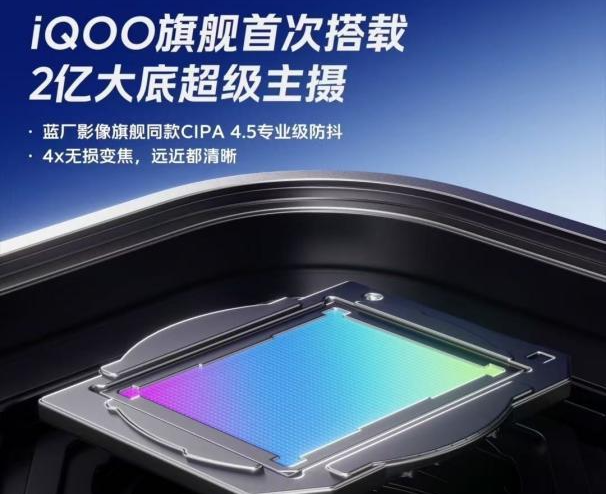 iQOO15T影像续航大升级 2亿主摄+8000mAh电池