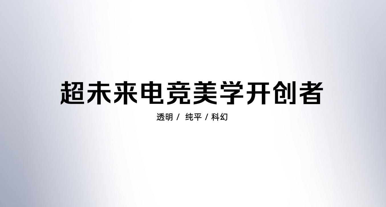 红魔11S Pro系列正式发布：首发骁龙