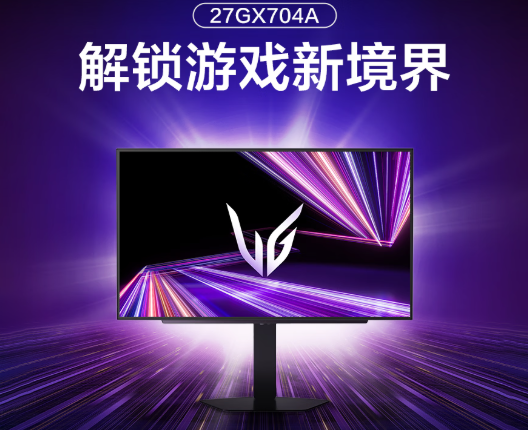 LG 27GX704A显示器将发售，第三代MLA+WOLED