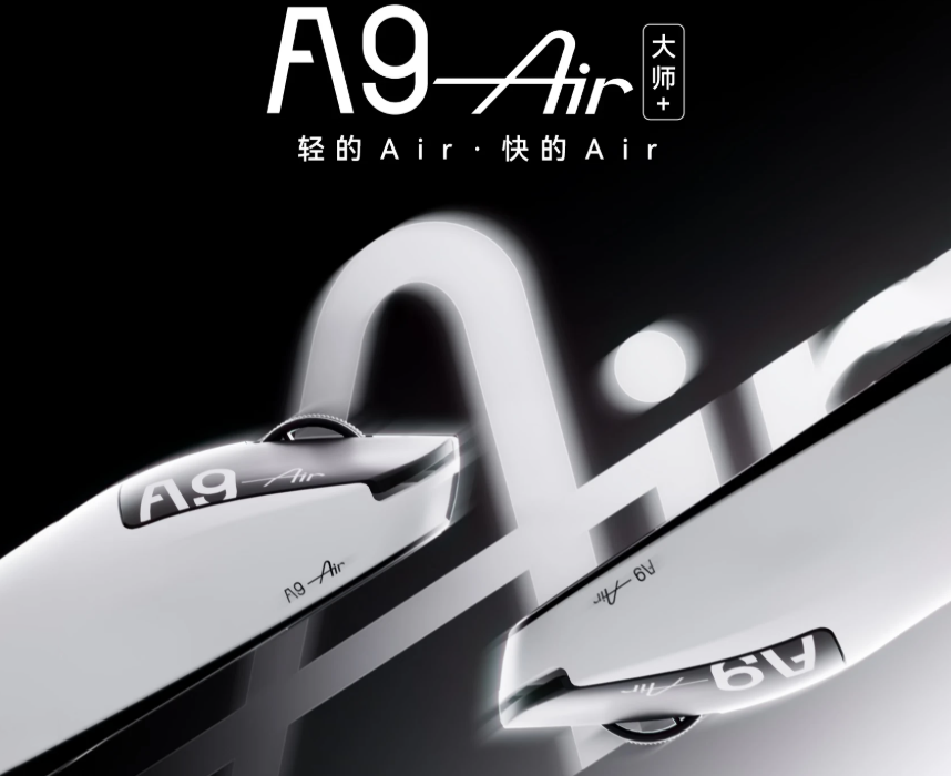 ATK A9 Ultimate/Air大师版+鼠标开售，首发