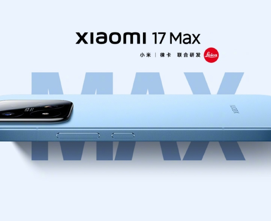 大屏长续航全能标杆，小米17 Max携第五代骁龙8至尊版正式