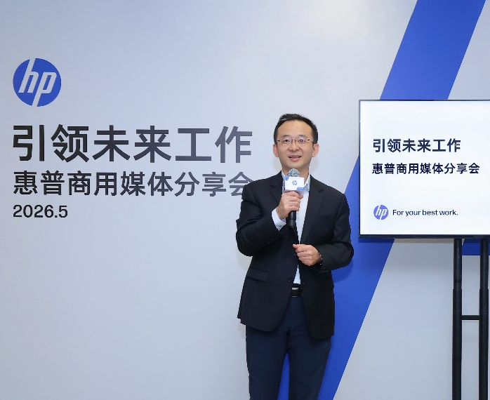 惠普商用AI全线焕新，端云协同构建软硬件服一体方案