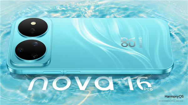 华为nova 16系列外观公布：采用双环镜头设计