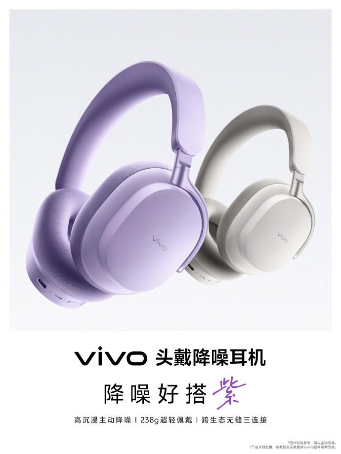 5月29日发布！vivo首款无线头戴降噪