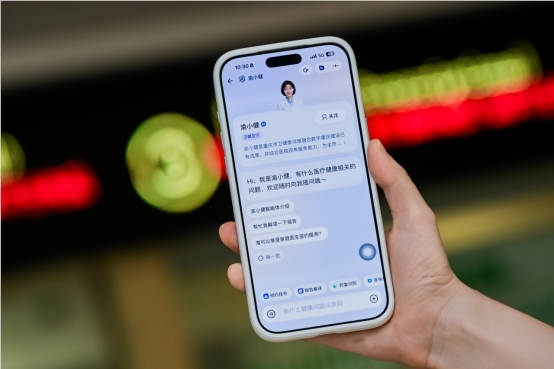 重庆上线“渝小健”AI就医智能体，233家公立医院全覆盖