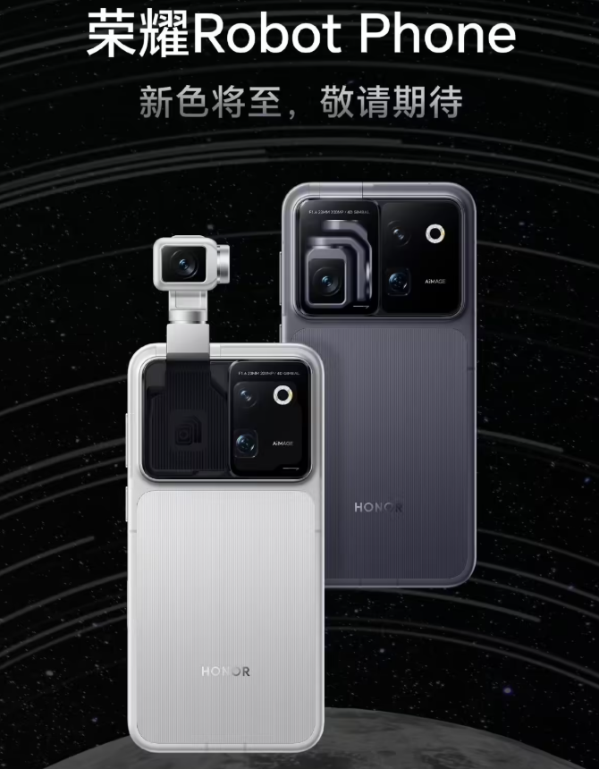 荣耀Robot Phone正式开启预约，全球首款带机械臂的具