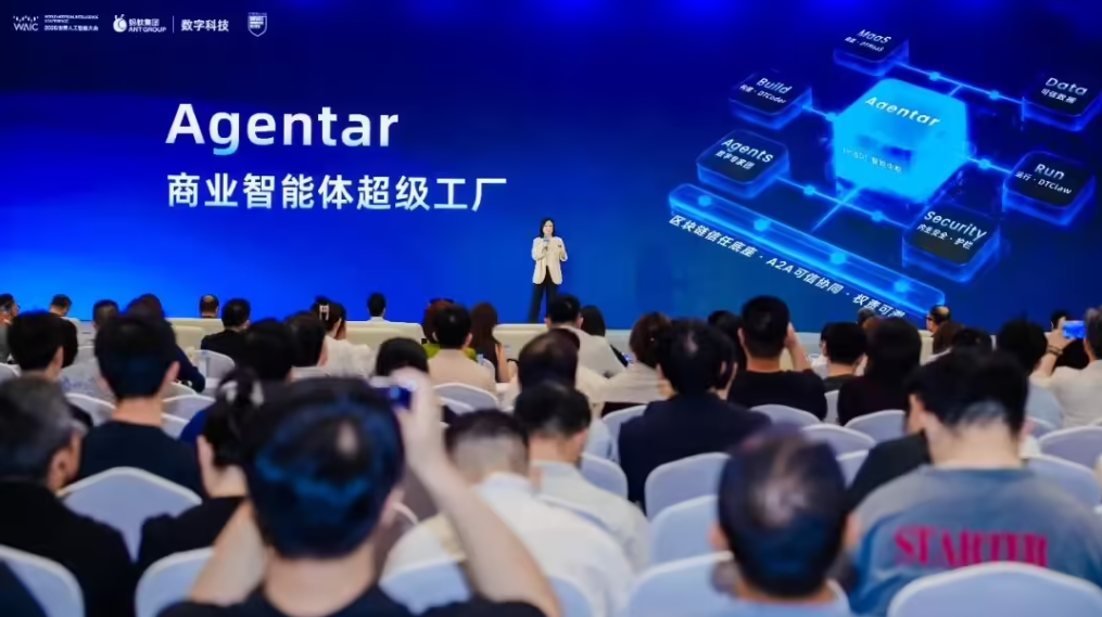 蚂蚁数科WAIC发布Agentar 2.0，预置2
