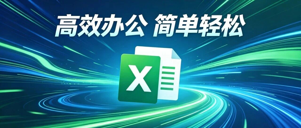 被低估的Excel万能查找函数：LOOKUP的三种