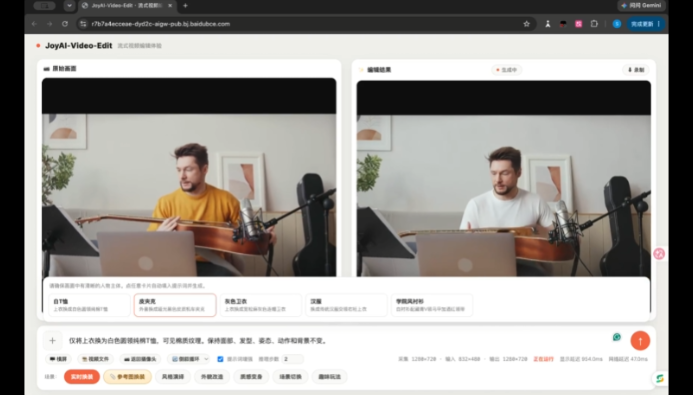 京东开源JoyAI-Video-Edit实时视频编辑模型，30帧秒级推理边看边改