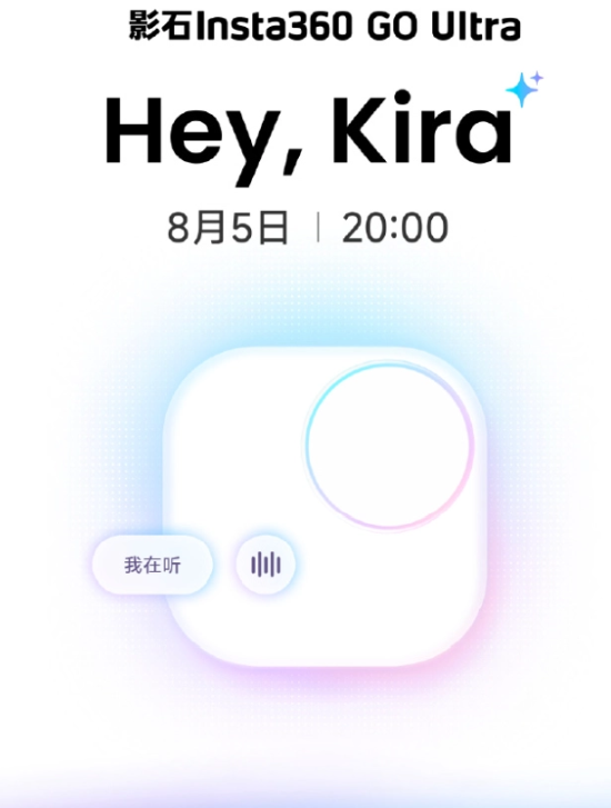 影石GO Ultra上线AI语音助手：分区域接入千问与Gemini，拇指相机变身个人AI入口